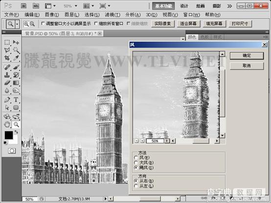 Photoshop给风景图片加上冰冻效果9