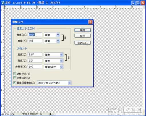 Photoshop制作超酷的3D燃烧字2