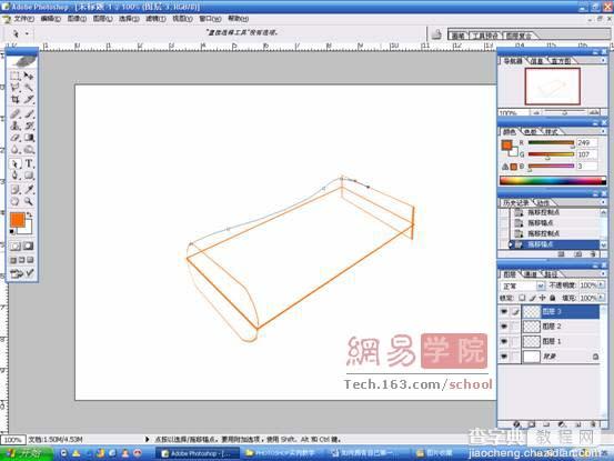 超强Photoshop鼠绘入门教程14