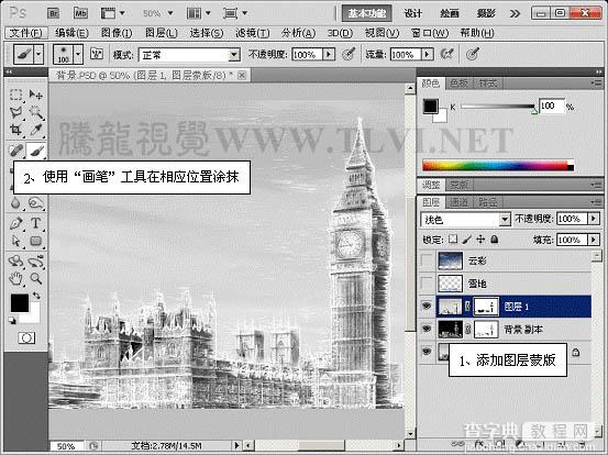 Photoshop给风景图片加上冰冻效果13