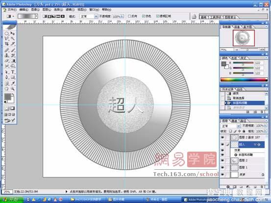 超强Photoshop鼠绘入门教程33