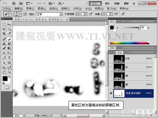 Photoshop给风景图片加上冰冻效果6