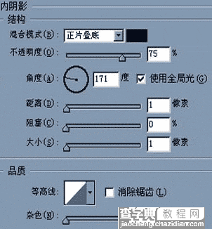 PS绘制水壶的教程9