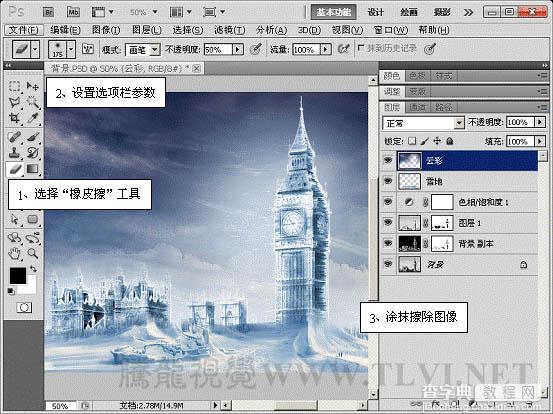 Photoshop给风景图片加上冰冻效果23