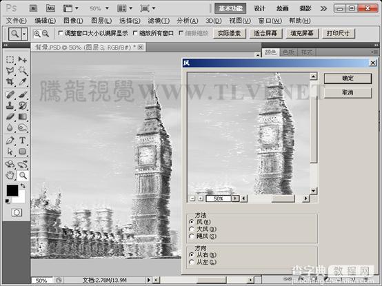 Photoshop给风景图片加上冰冻效果10