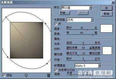 PS绘制水壶的教程29