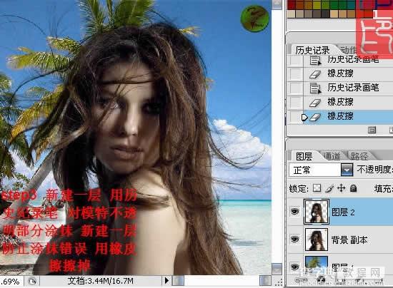 Photoshop对白色背景的人物抠图方法4