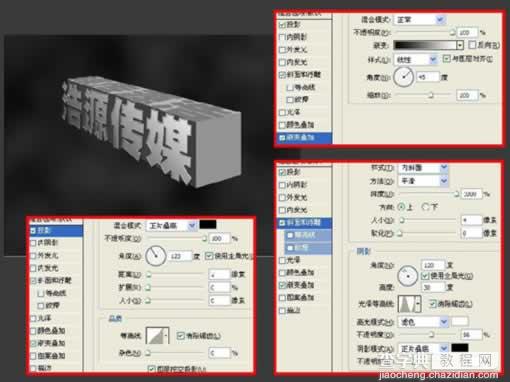 Photoshop制作超酷的3D燃烧字3