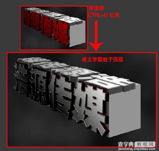 Photoshop制作超酷的3D燃烧字11