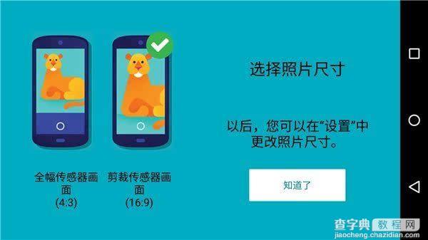 Android M怎么样？7