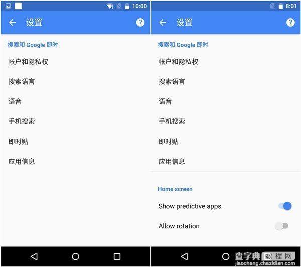 Android M怎么样？2