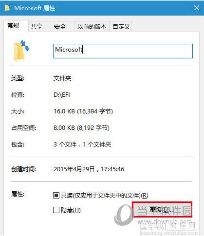 win10图标右上角箭头怎么去掉3