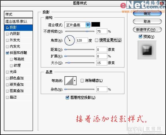 Photoshop打造另类浮雕效果文字15