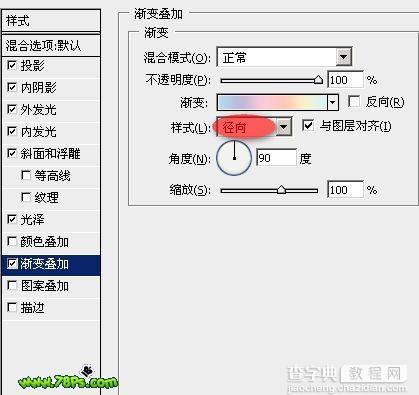 Photoshop制作光亮的质感字效果8