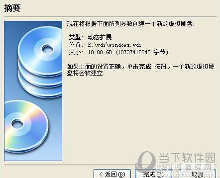 virtualbox怎么创建虚拟机8