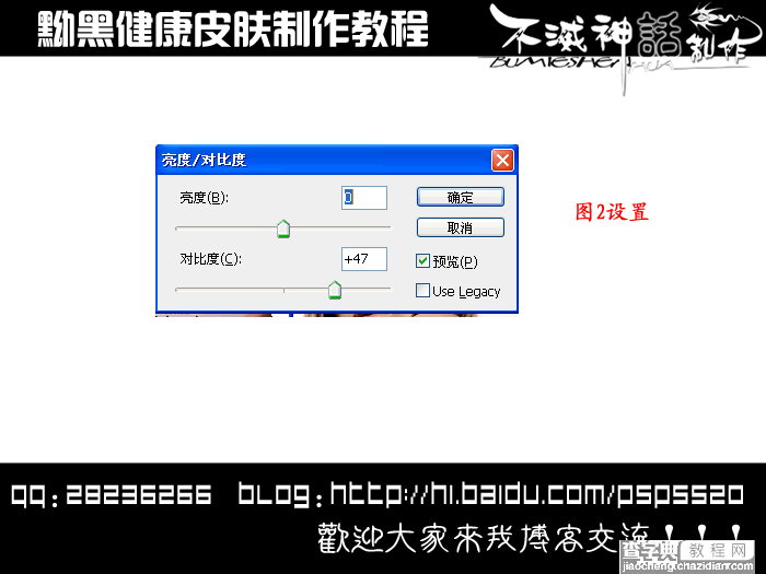 PS调色教程:打造黝黑健康质感皮肤6