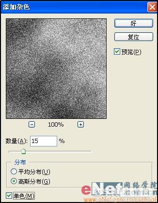 Photoshop技术先进金属质感车标7