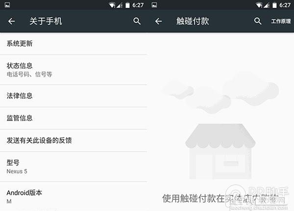 Nexus5/Nexus6怎么刷安卓6.0？16