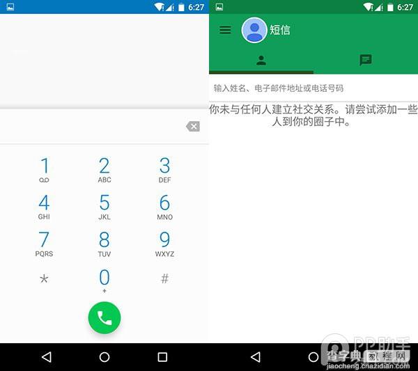 Nexus5/Nexus6怎么刷安卓6.0？15