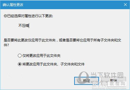 win10图标右上角箭头怎么去掉5