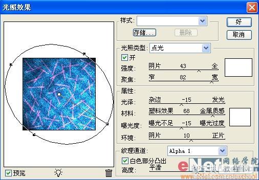 Photoshop打造织物效果23