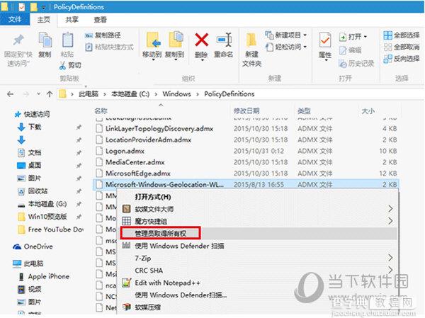 win10组策略命名空间已经被定义4