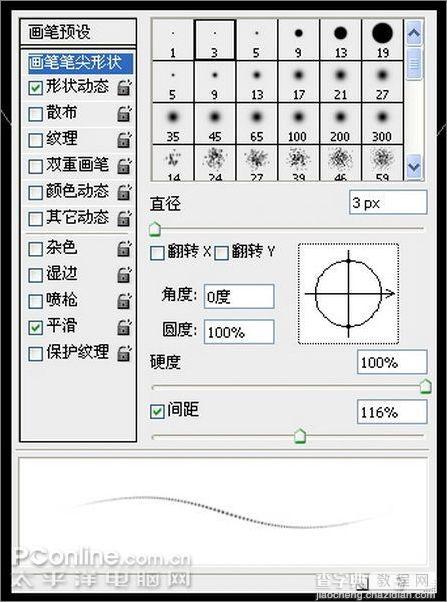 PHOTOSHOP路径工具和图层样式制作质感项链18