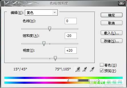 Photoshop调色:调出人物照片中性色7