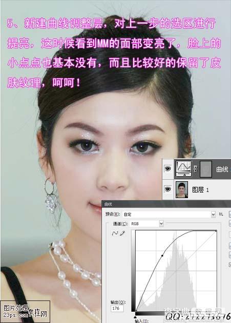 利用Photoshop选区快速给较暗的人像美白7