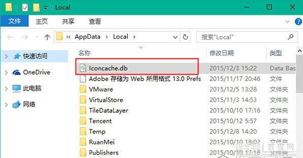 win10图标显示不正常解决方法2