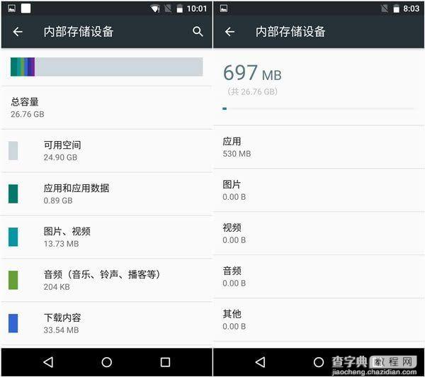 Android M怎么样？17
