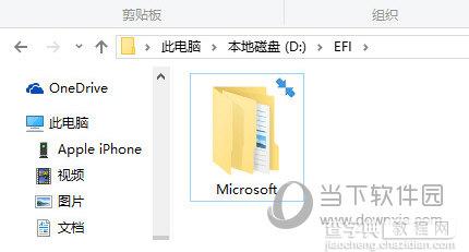 win10图标右上角箭头怎么去掉1