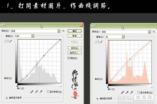 PS三步修复严重偏红的美女照片3