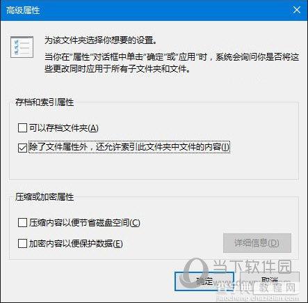 win10搜索功能不能用了4