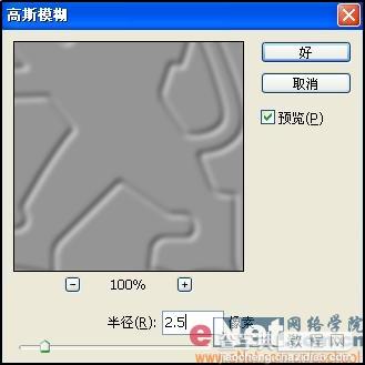 Photoshop技术先进金属质感车标24