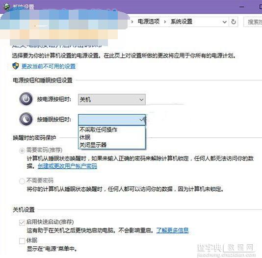 win10没有睡眠功能解决方法2