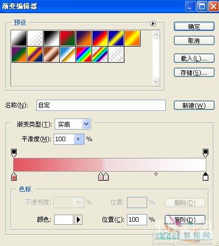 Photoshop制作漂亮爱心情人节贺卡29