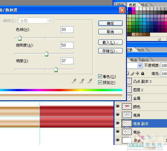 PS绘制一只红色铅笔17