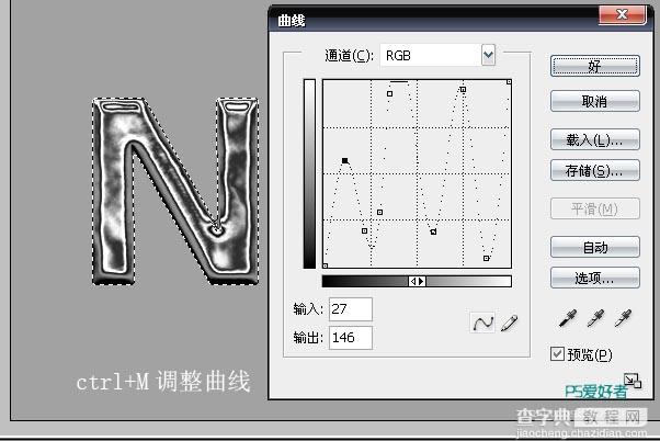 PS金属字制作7