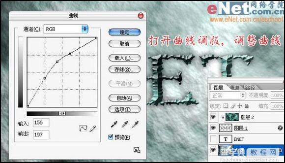 Photoshop打造另类浮雕效果文字19