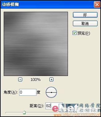 Photoshop技术先进金属质感车标9