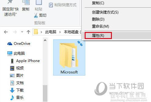 win10图标右上角箭头怎么去掉2