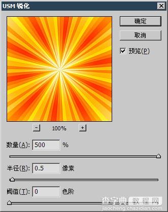 PS使用极坐标制作放射背景图案12