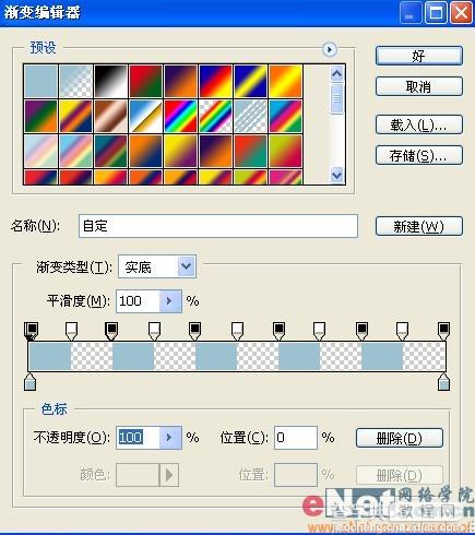 Photoshop打造织物效果8