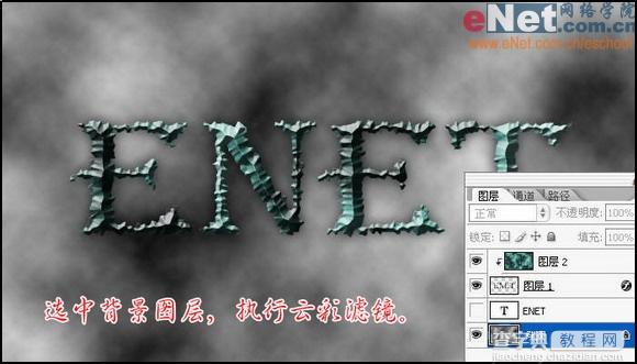 Photoshop打造另类浮雕效果文字16