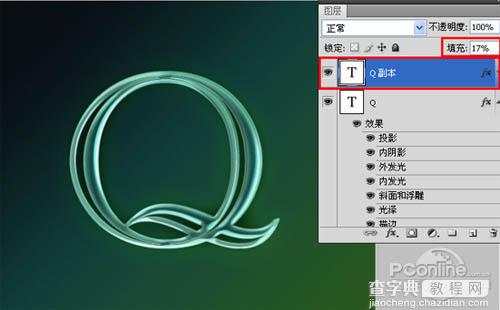 Photoshop制作漂亮的青绿色玻璃字14