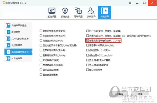 win10组策略命名空间已经被定义3