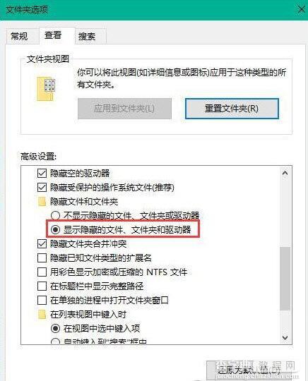 win10图标显示不正常解决方法1