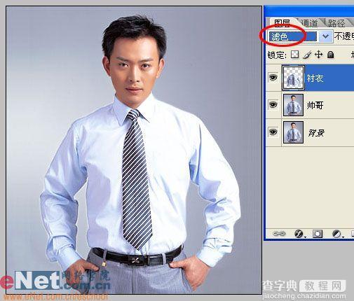 Photoshop为衬衣更换颜色11