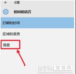 Win10系统怎么修改默认提示音？4